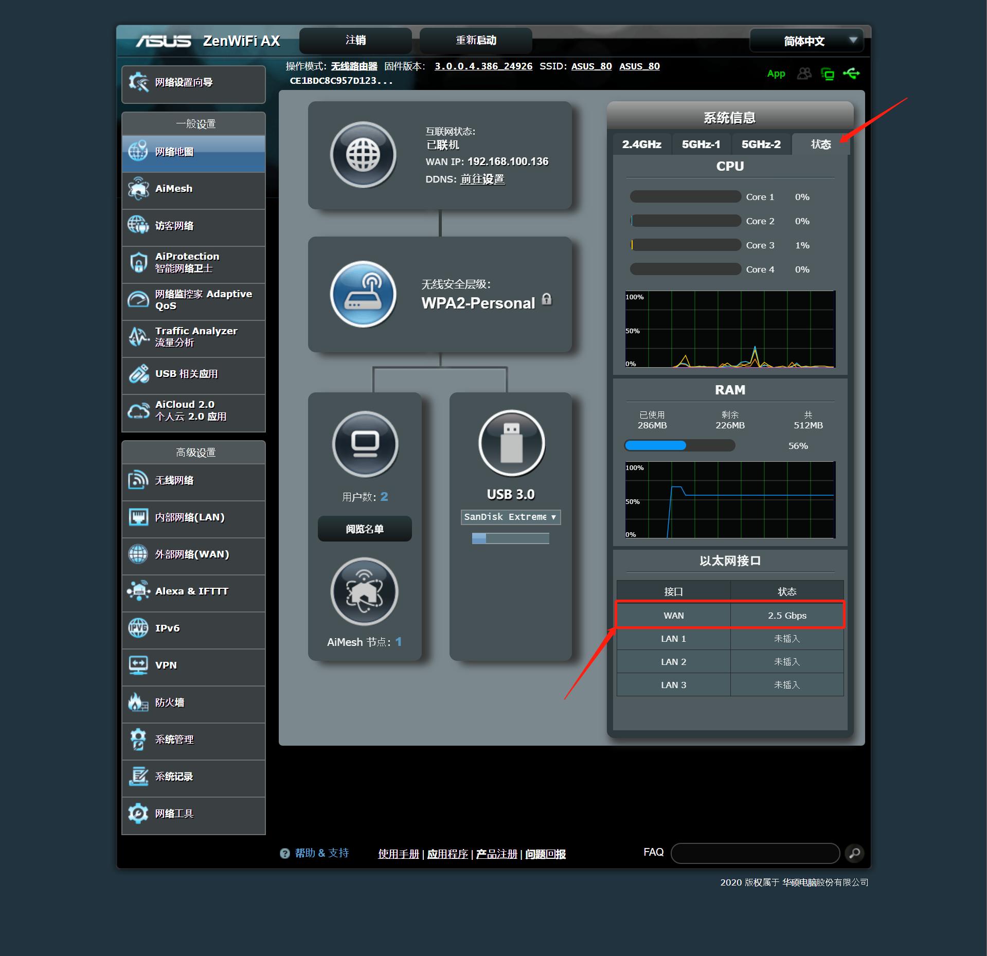 华硕灵耀路由器ax11000和6600,华硕灵耀ax6600有线mesh组网