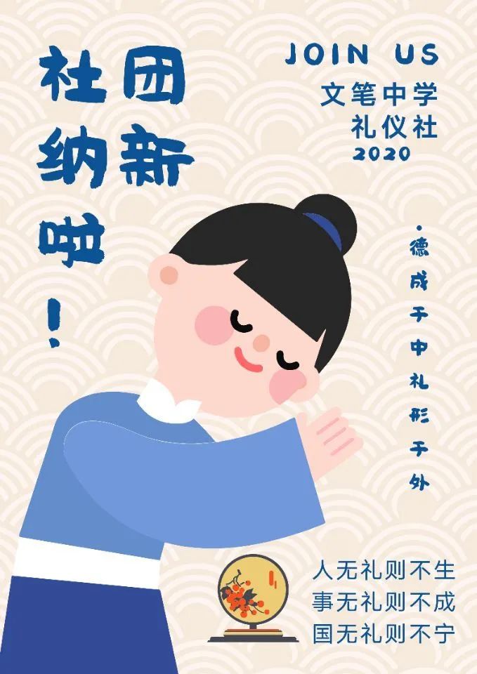 邀你成团，C位出道！文笔中学学生社团招新啦