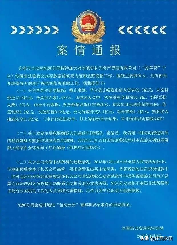 e租宝最近有没有消息,e租宝登记公告