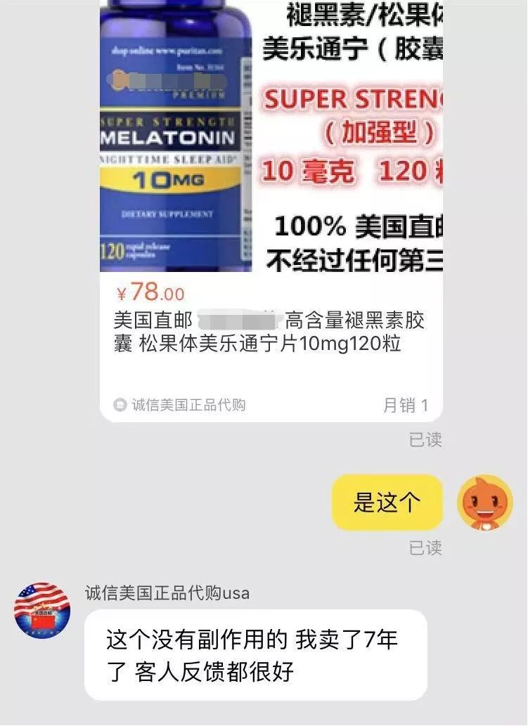 失眠救星完整版,失眠药褪黑素有用吗