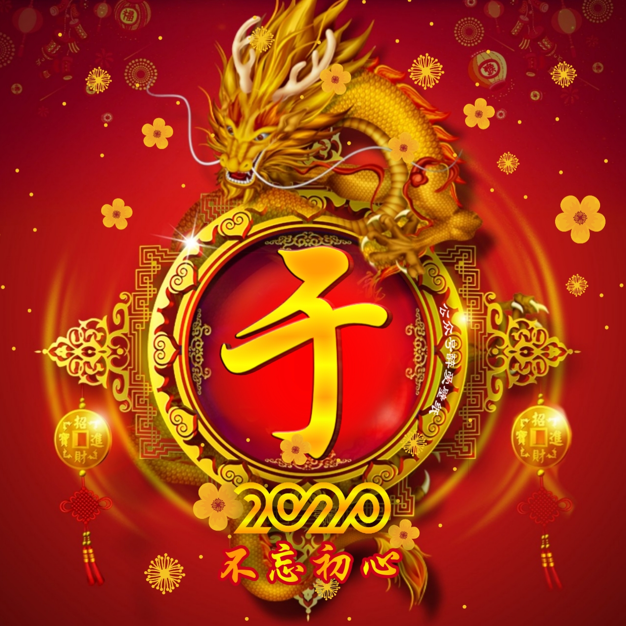 姓氏头像之招财进宝版,创意发财吉祥姓氏头像图片