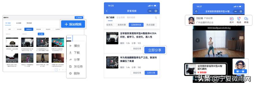 企业微信下载安装,企业微信使用教程