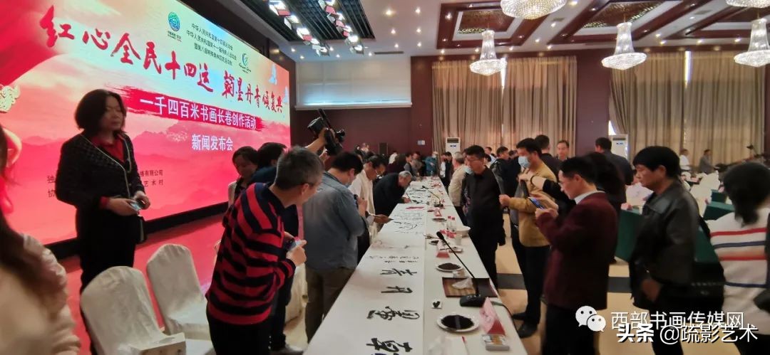 “全民助力十四运”千米书画长卷创作活动新闻发布会在西安举行