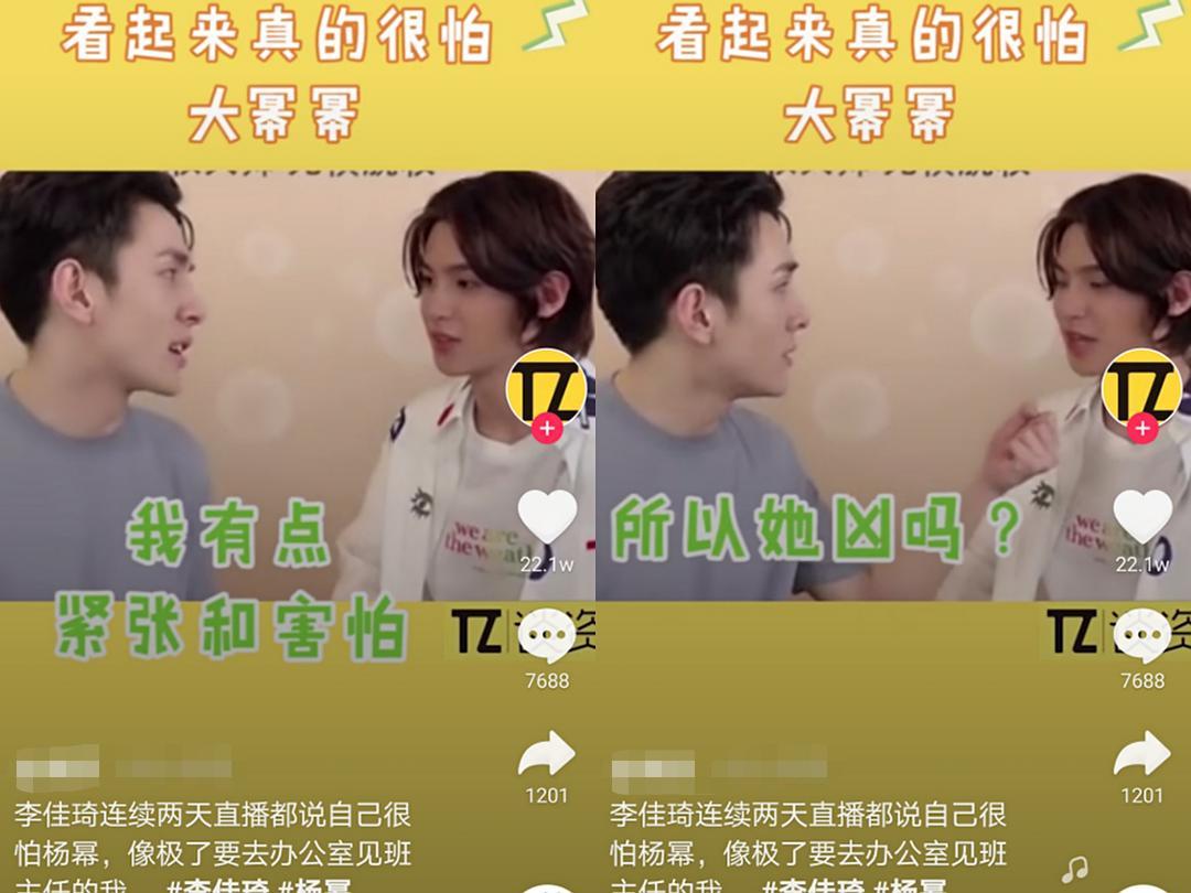 当面调侃杨幂？口红一哥李佳琦遭遇信任危机