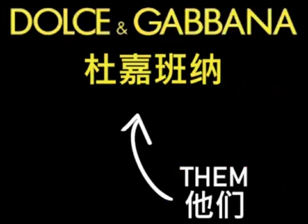 辱华品牌dg全称,辱华奢侈品牌dg现状