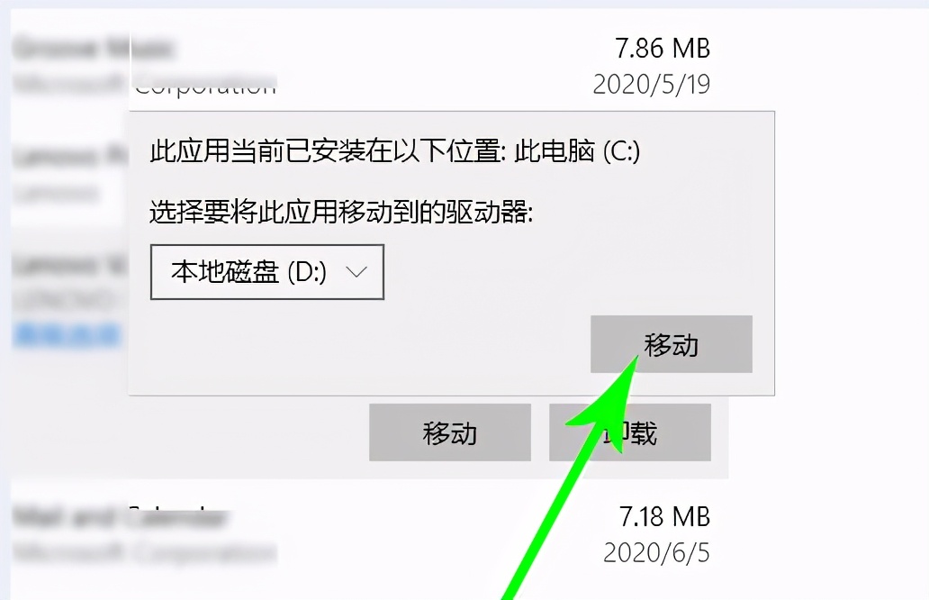 win10电脑c盘转移d盘,win10电脑怎么转移c盘文件