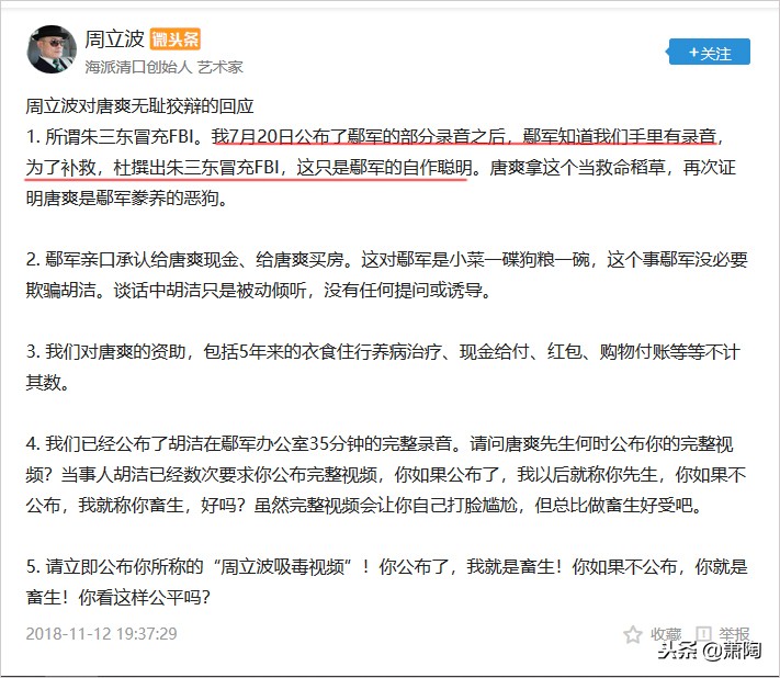 鄢军和胡洁什么关系,胡洁与鄢军视频