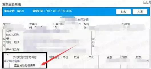 注意！你的发票清单可能是错的！正确开具方式看这篇就够了