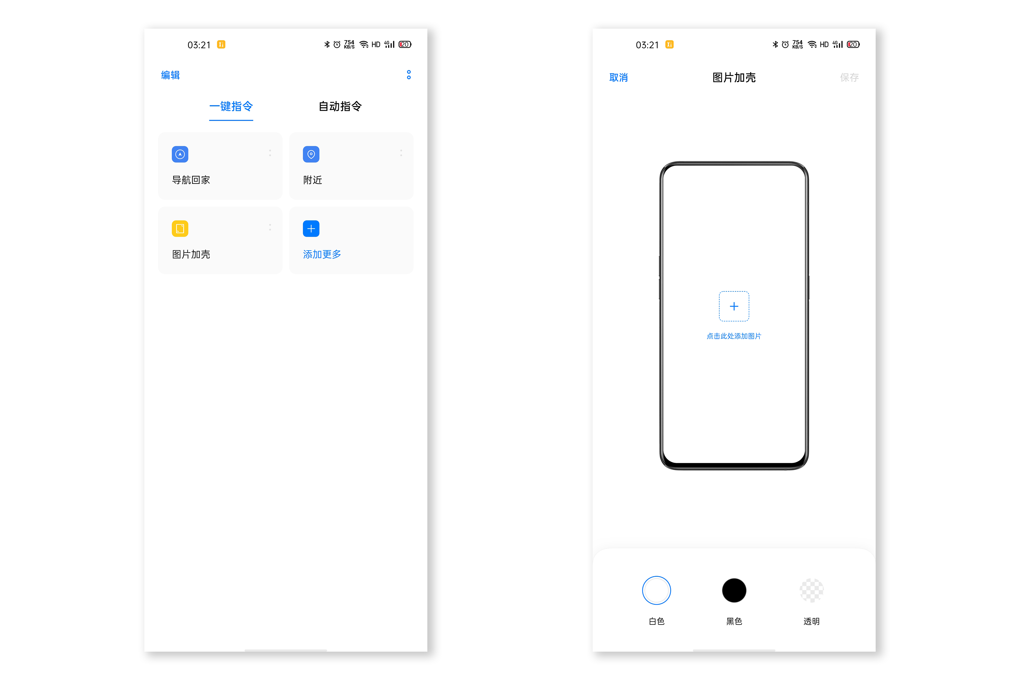 感受极致体验——OPPOFindX2Pro深度测评