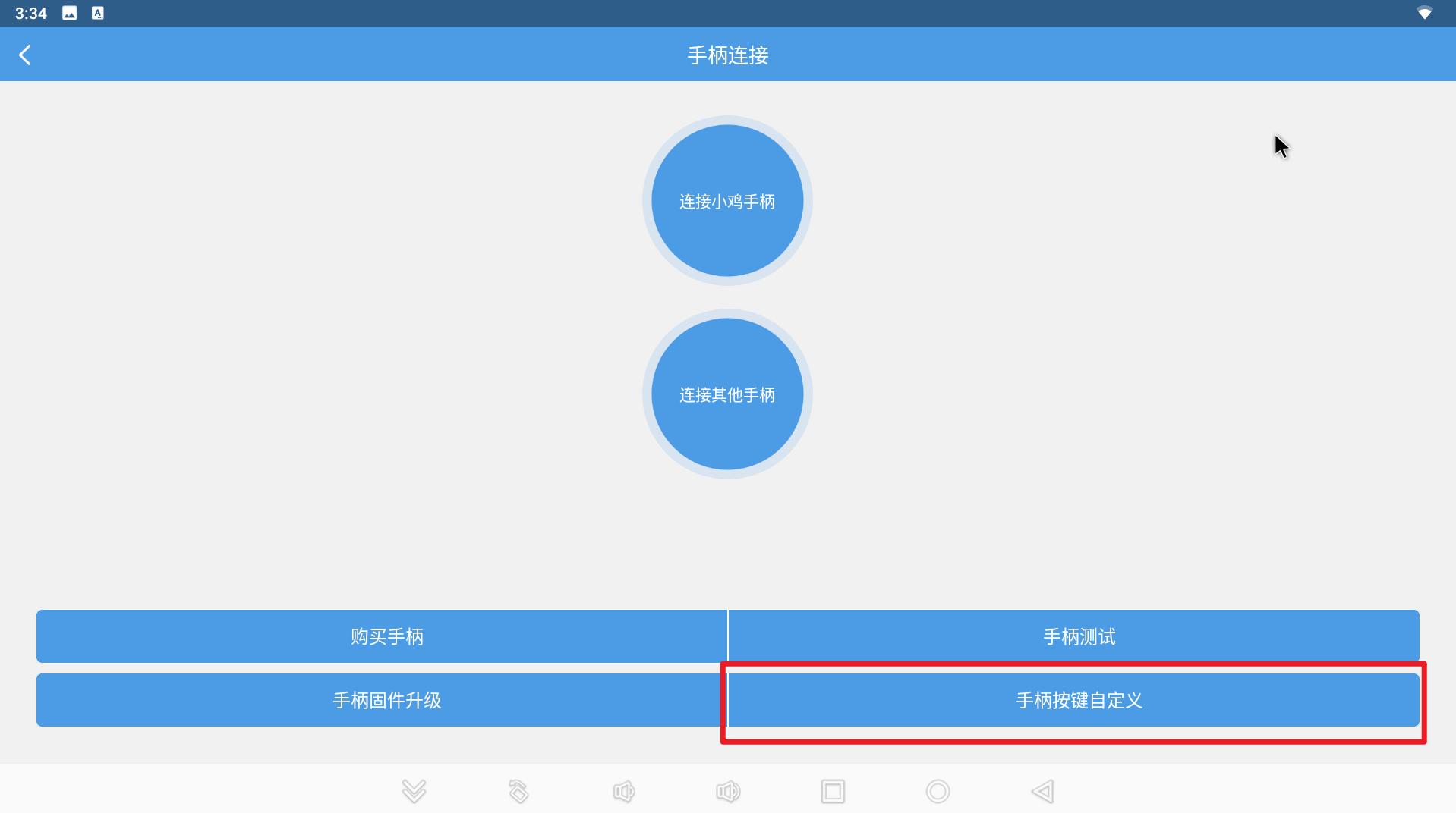 安卓平板手柄游戏平台推荐,游戏手柄连安卓平板
