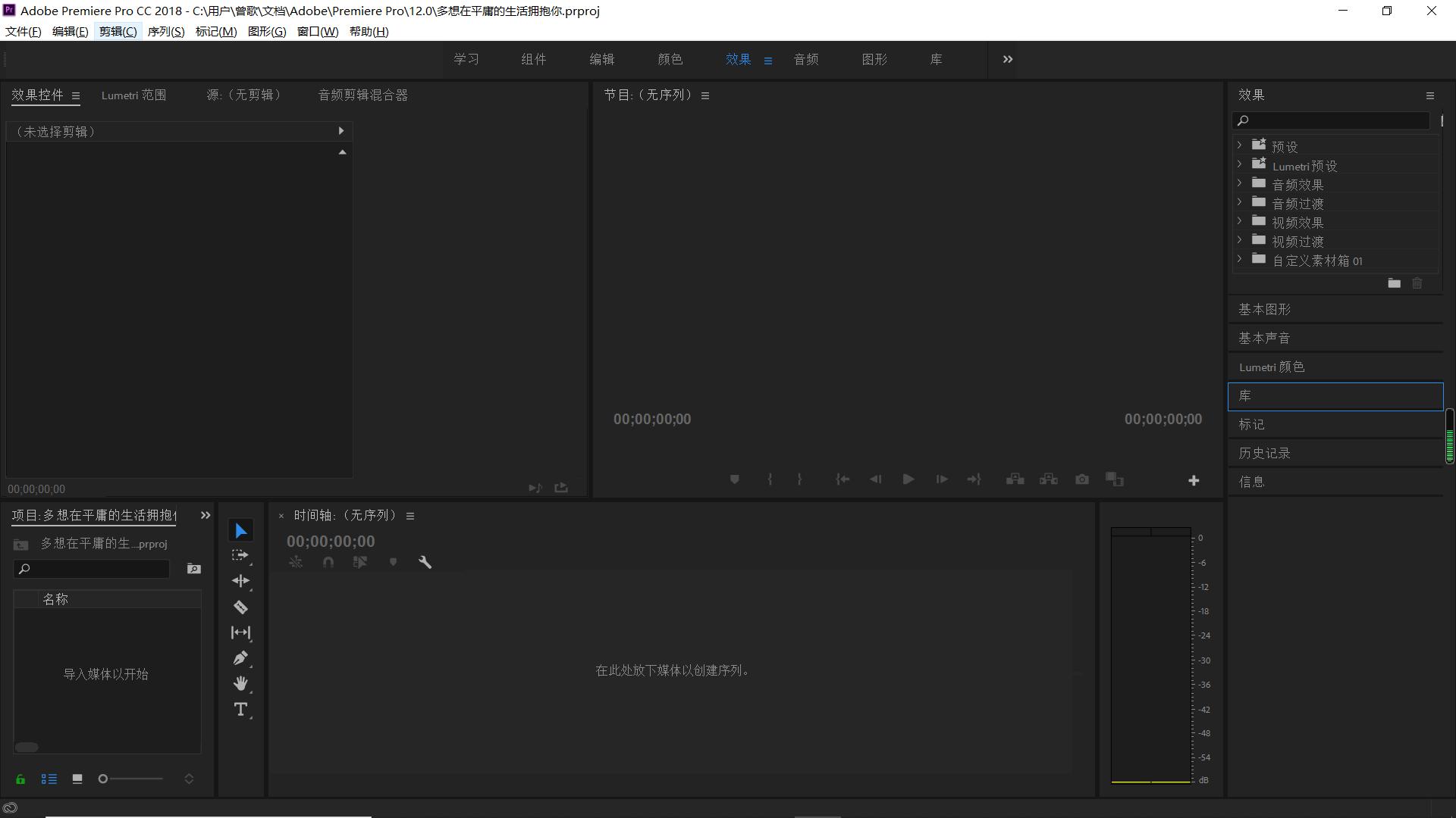 pr视频剪辑小技巧大全教程,pr视频剪辑必备技巧教程
