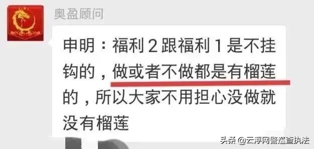 免费领榴莲3个月赚70万,怎么领榴莲挣钱