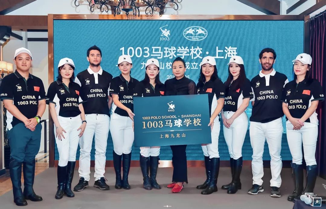 上海马球,上海有马球吗