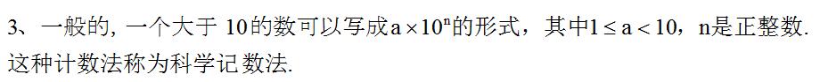 初一数学有理数知识点归纳大全,初一数学有理数知识点讲解