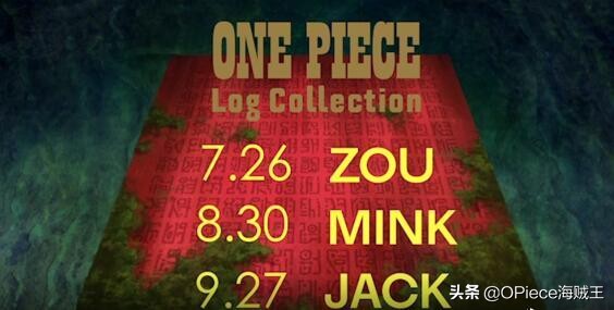 海贼王动画重制版去哪看,海贼王最新电影宣传片