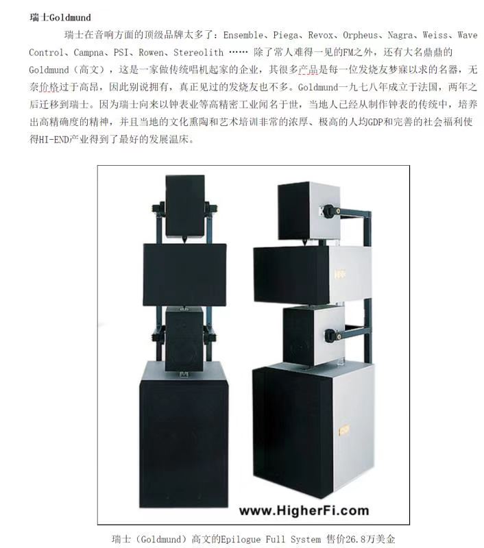 一场震撼心灵的音乐盛宴,一场顶级的音乐文化盛宴