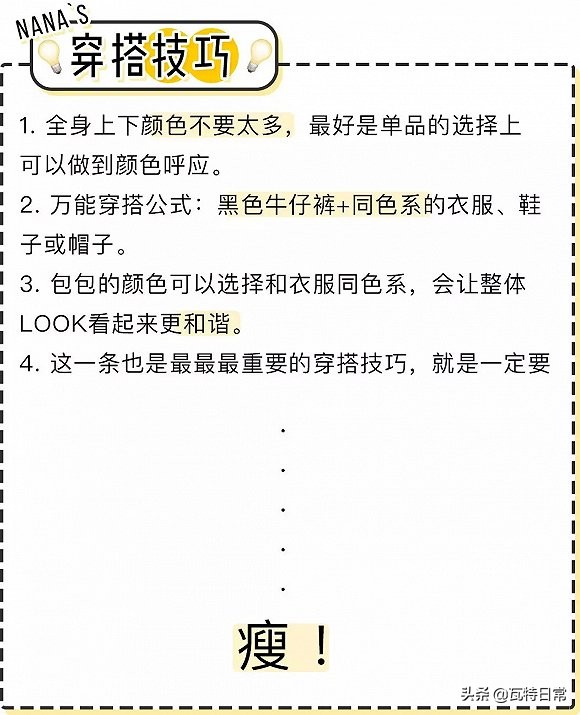欧阳娜娜穿搭合集来了,欧阳娜娜最新一周穿搭