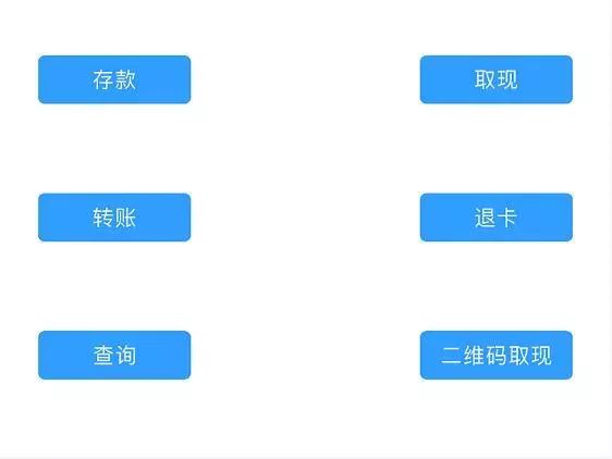 哪个银行atm有无卡跨行取现,免跨行atm取现费用