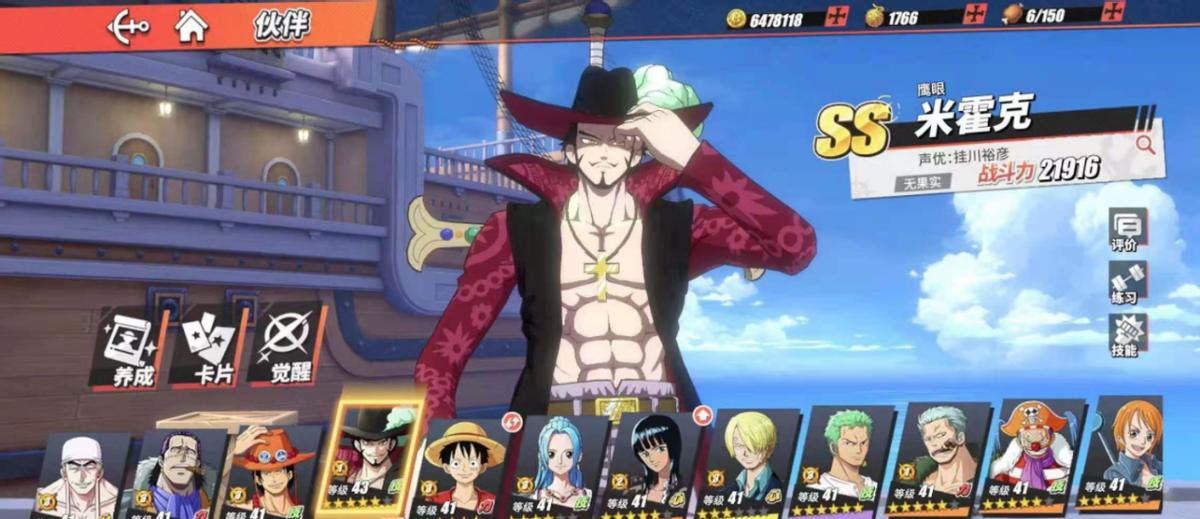 航海王热血航线各系主c,航海王热血航线主玩哪些角色