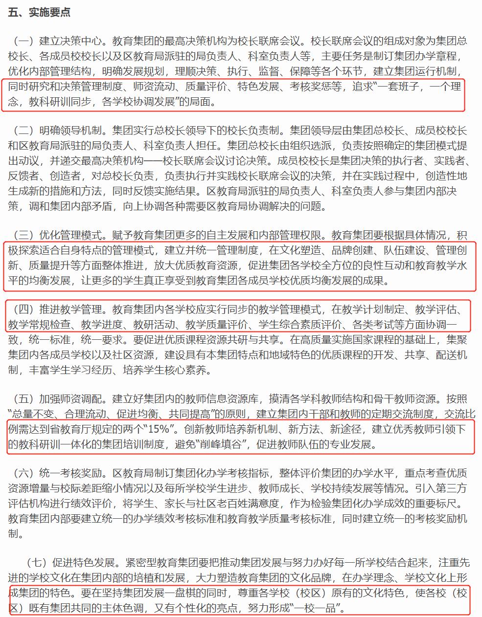 终于，不用再吵学校了