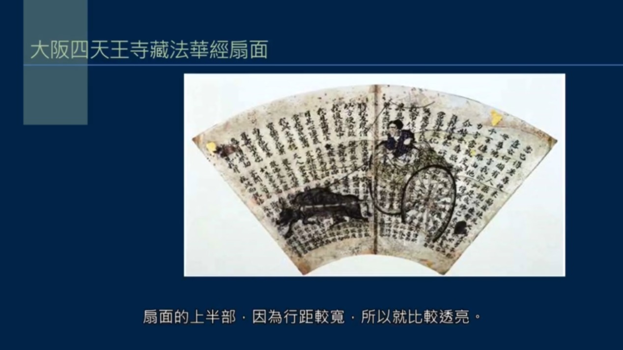 历史上有名的书法团扇,扇面的起源