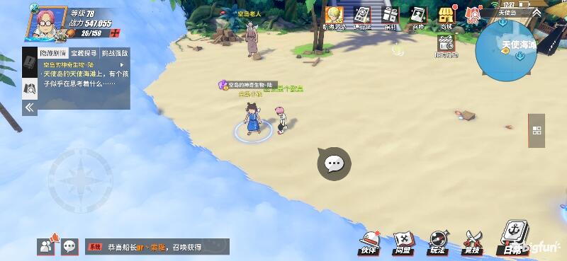 航海王热血前线空岛,热血航线空岛宝藏探索椰子树