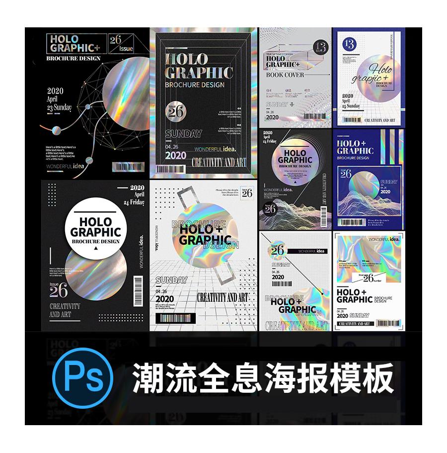 ps场景设计手绘psd源文件免费领取,免费可商用的psd海报