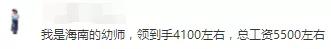考教师：27个省的老师工资实况在这里
