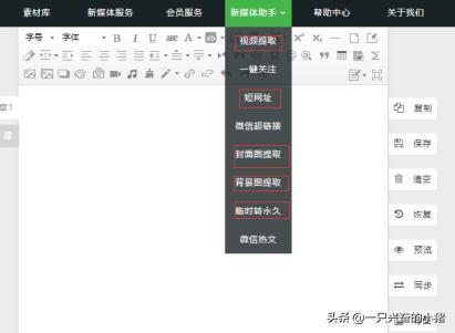 企业微信公众号注册流程,微信公众号新手入门
