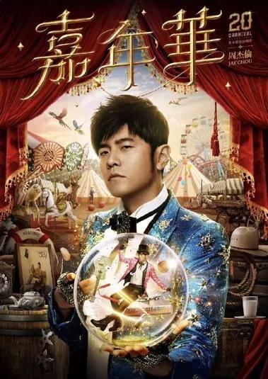 周杰伦奶茶捧在手心,把你捧在手心里周杰伦广告