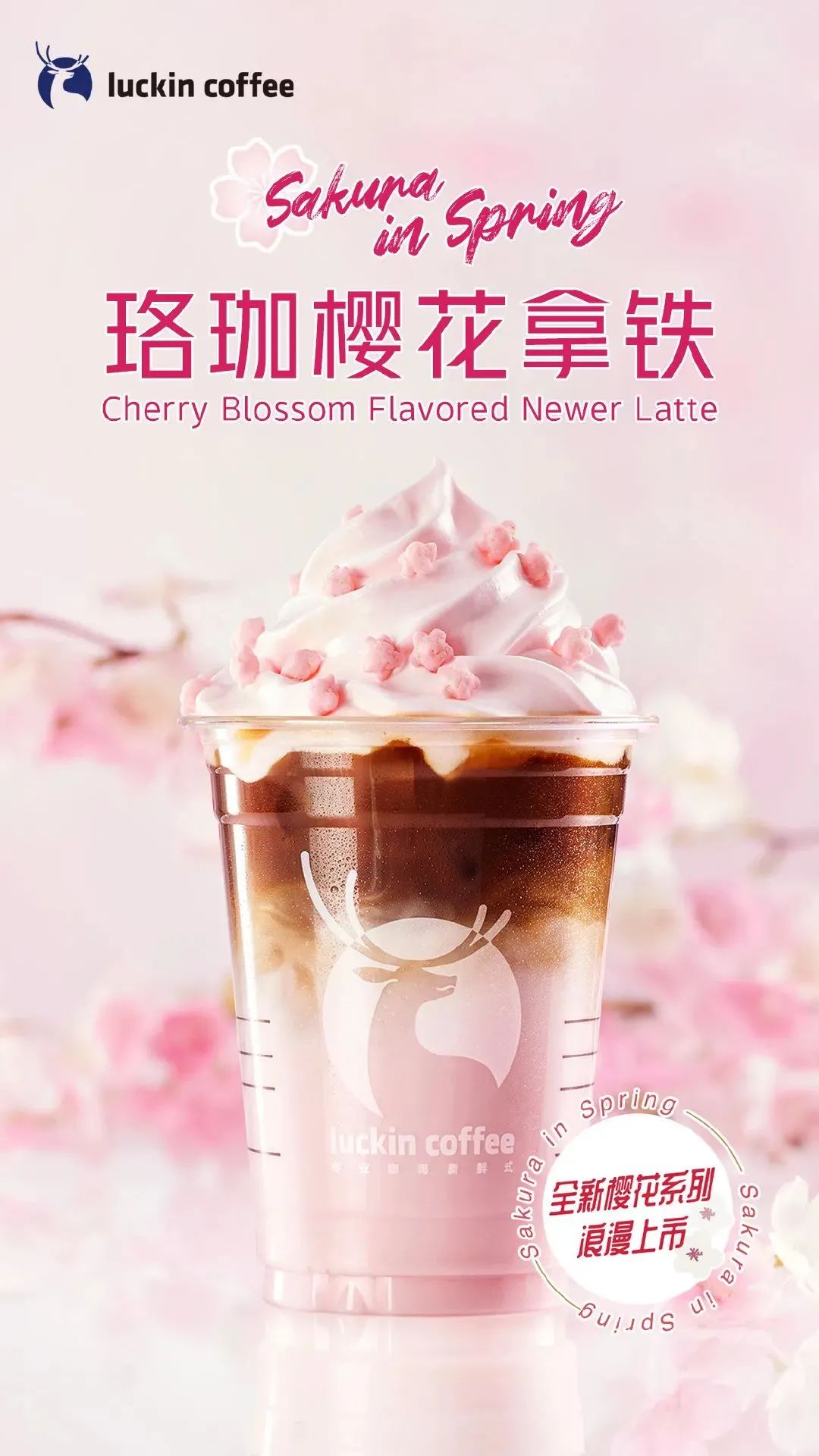 2021年日本樱花限定款有哪些,樱花限定单品大盘点