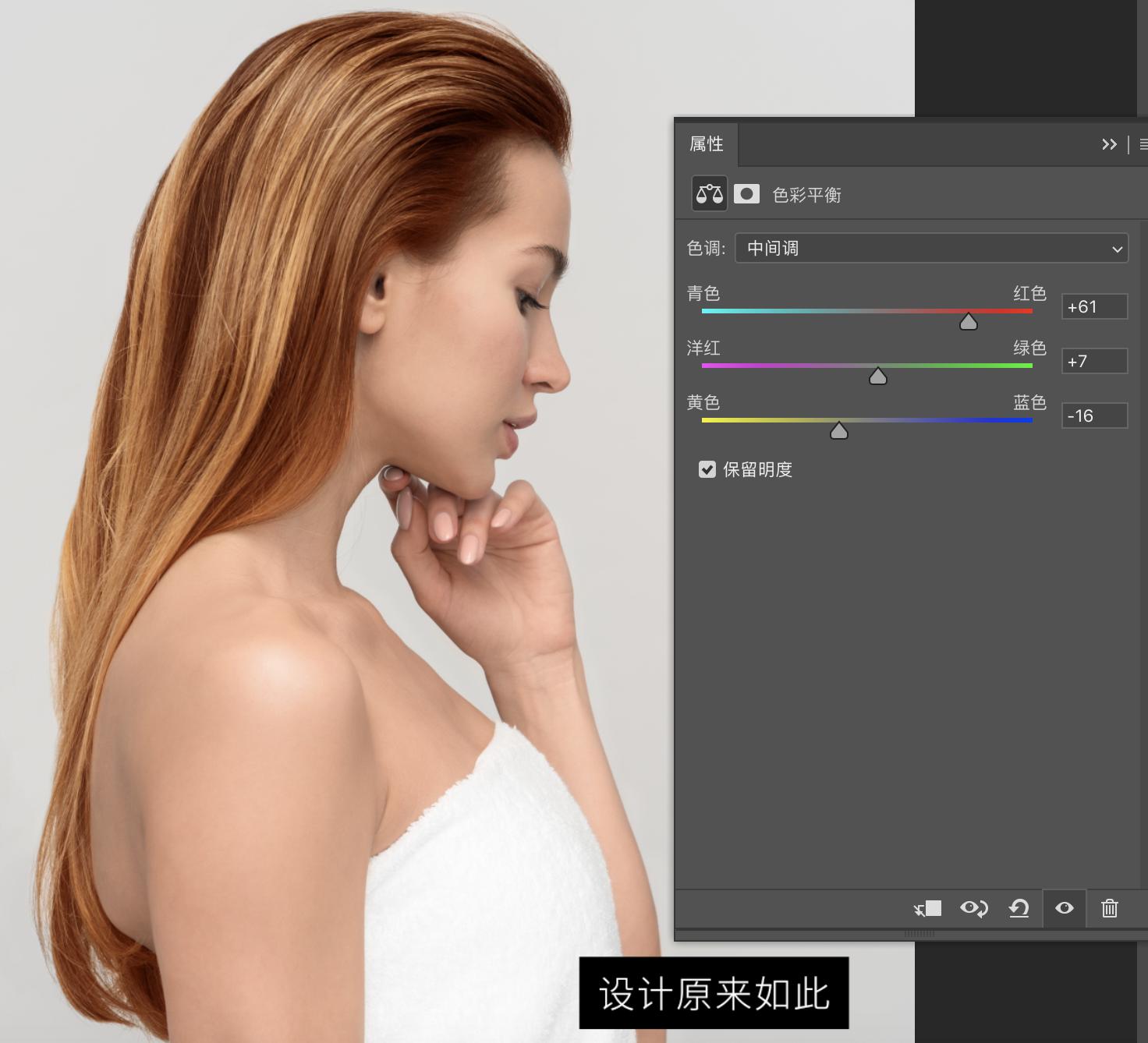 ps换背景颜色怎么处理头发边缘,用pscs2换头发颜色教程