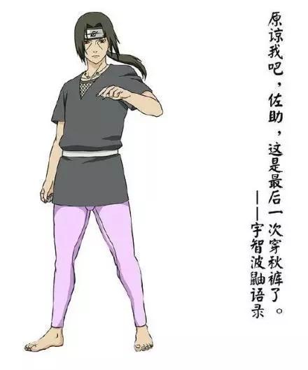 火影人物穿秋裤,当火影人物遇上黑白画风