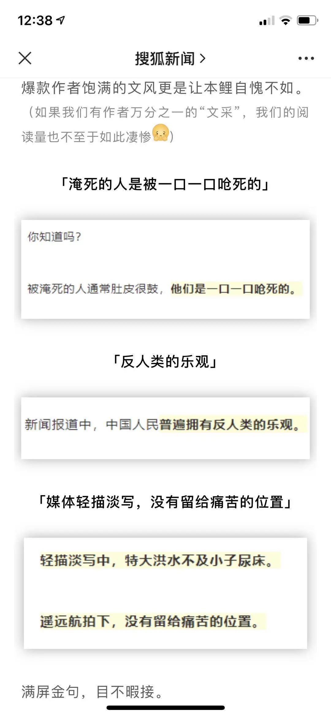 青年大院再遭怒批,人民日报评青年大院