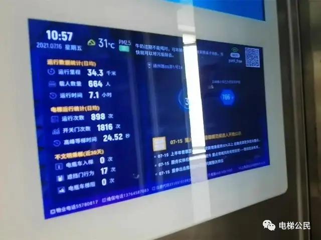 通力电梯故障率高不高,通力电梯正常使用是1还是0