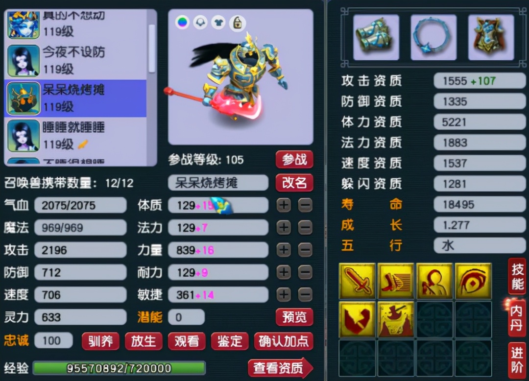 群雄神威32强地府展示,梦幻西游群雄神威决赛视频