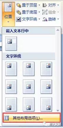 公文写作格式word排版,公文写作格式标准