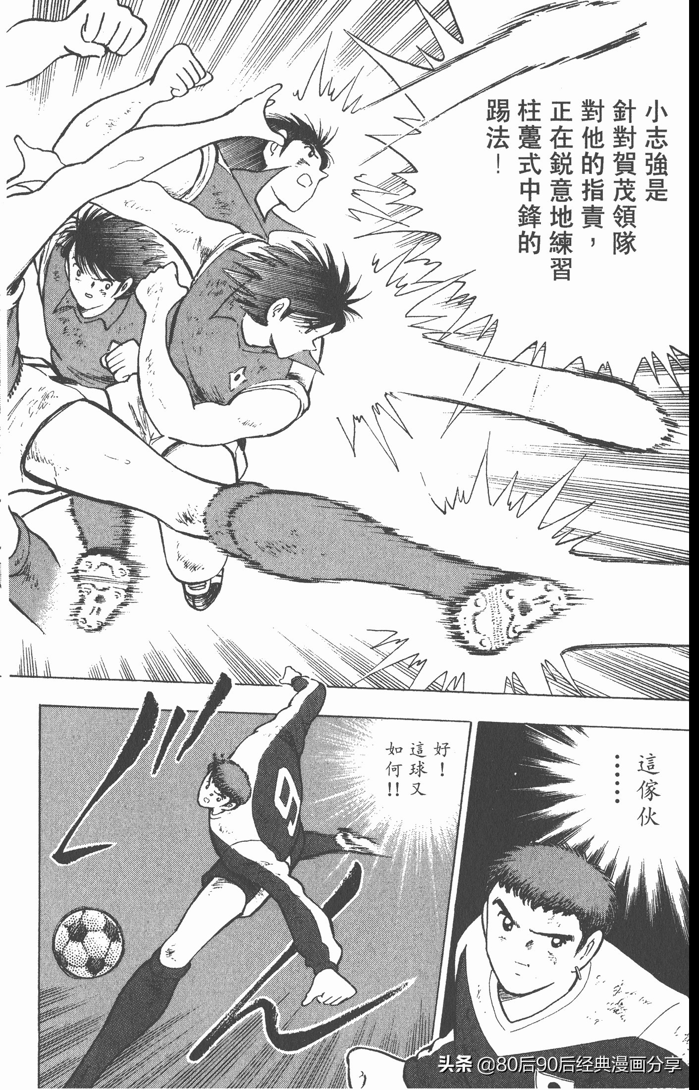 足球小将世青赛三杉淳出场,足球小将47下