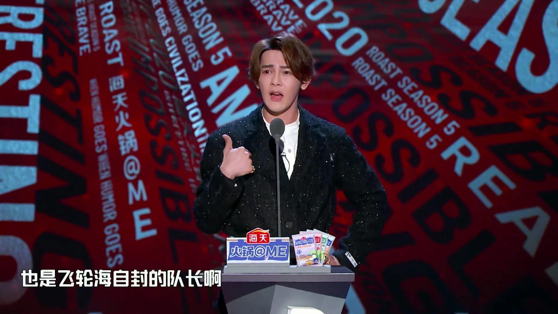 吐槽大会大张伟话痨,吐槽大会明星大张伟