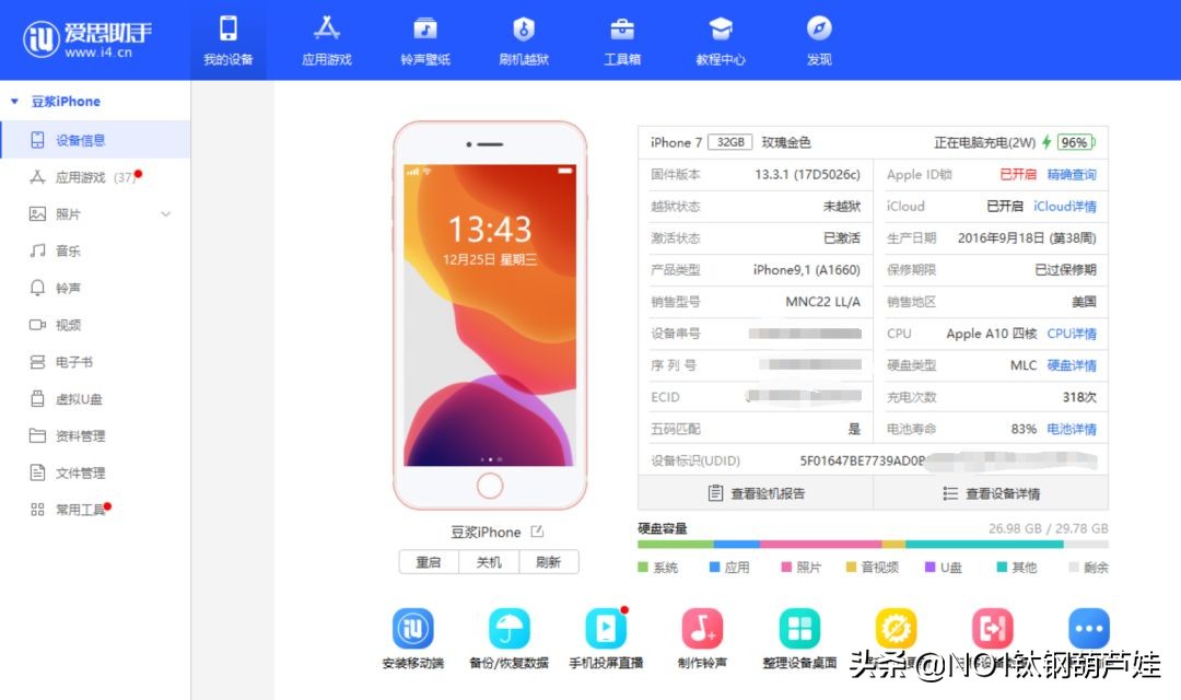ios必备常识,ios用户推荐用什么路由器