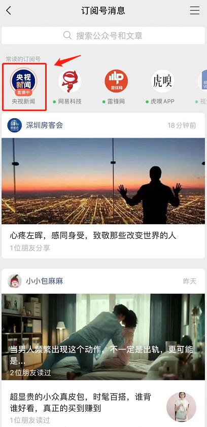 视频号与公众号更新,视频号公众号最新
