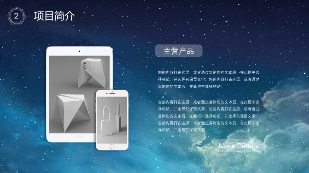 免费分享10款商业计划书ppt模板,最精美的商业计划书ppt模板下载