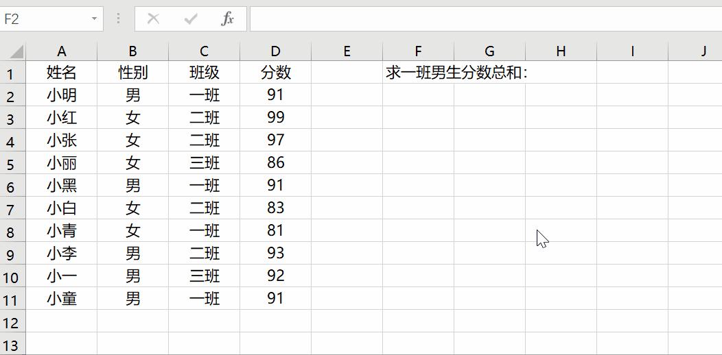 excel函数sumif多表多条件求和,excel函数sum求和计算技巧