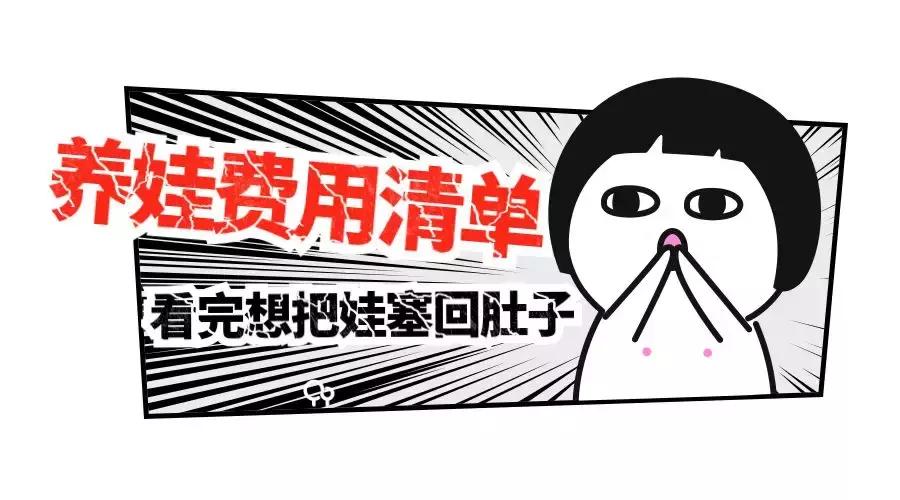 三四线城市养娃成本,同样是养娃差距越来越大