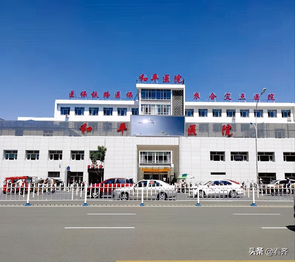 齐齐哈尔市和平医院简介,齐齐哈尔和平医院简介