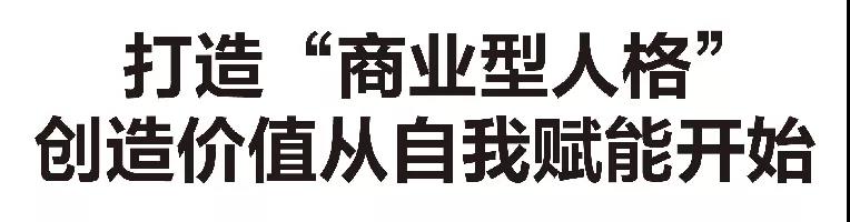神州英才赋能执行力课程,神州英才领导力培训感悟