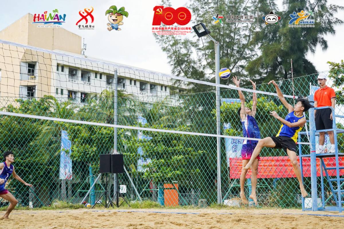 2020海南省全民健身日活动,2023年海南省全民健身赛事活动