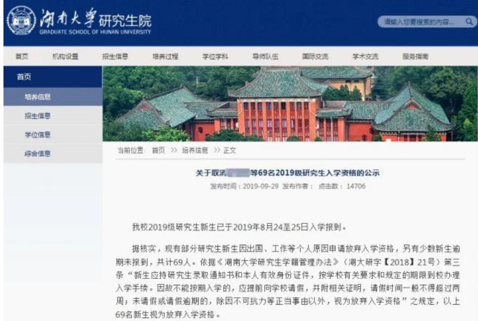 开学了，中国政法大学有38名研究生新生不报到！原因何在？
