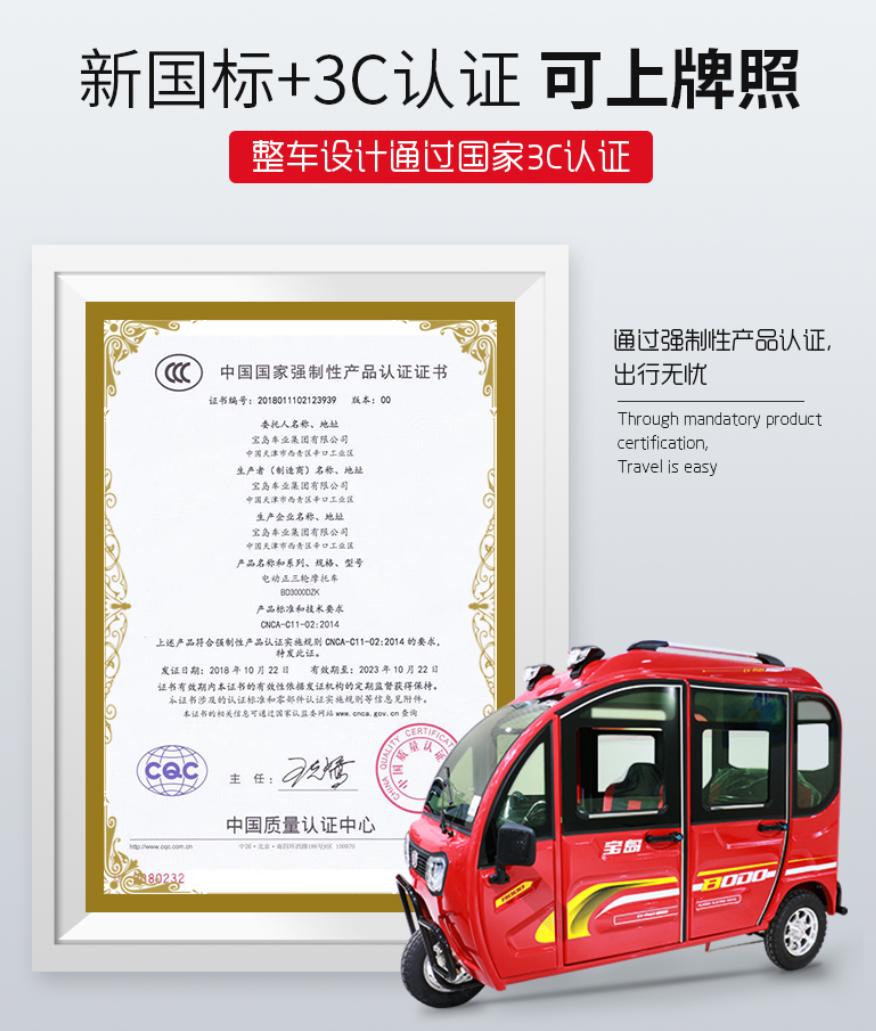 家用电动三轮车最新官方消息,代步接娃电动三轮车哪个牌子好