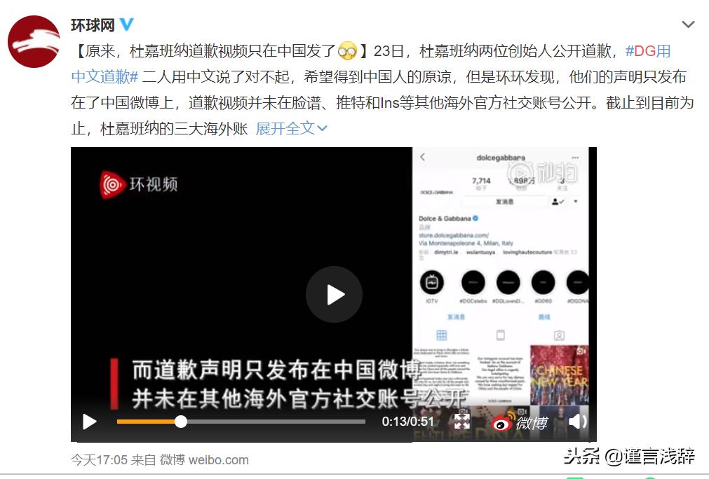 dg杜嘉班纳事件,dg杜嘉班纳现在怎么样了